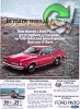 Ford 1976 204.jpg